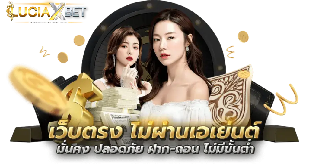 luciaxbet